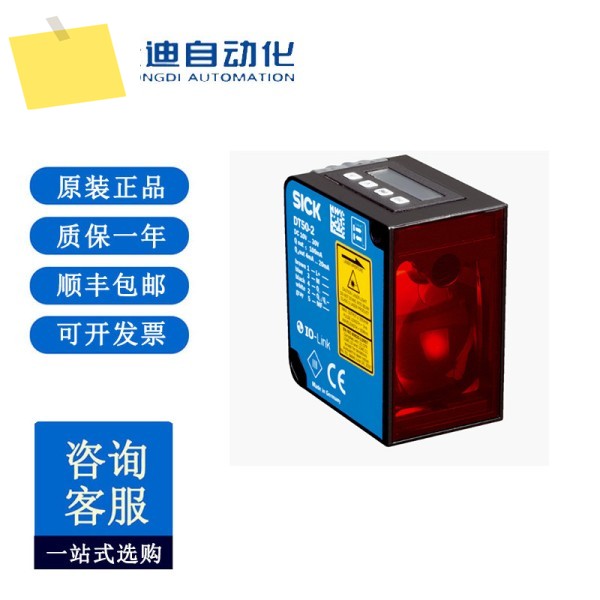 SICK DT50-2B215252 레이저 거리 센서: 1065661 제품 이미지