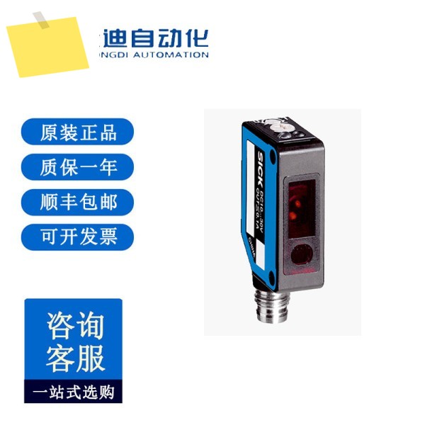 SICK WTB8-P2111 광전 센서: 6033213 제품 이미지