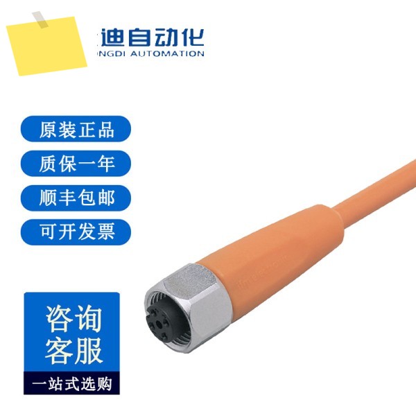 IFM 소켓 케이블 EVT002 포함 제품 이미지