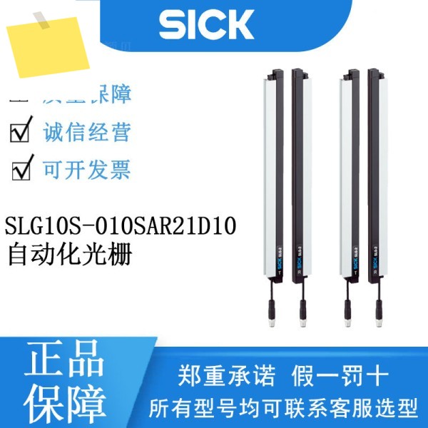 SICK SLG-2 시리즈 1133012SLG10S-010SAR21D10 자동 레이스터 수신기 제품 이미지