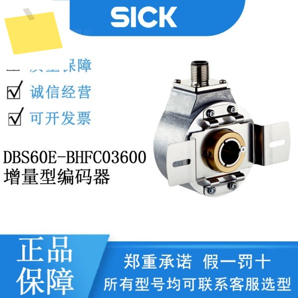 SICK DBS60 시리즈 1073883DBS60E-BHFC03600 증분형 인코더 제품 이미지