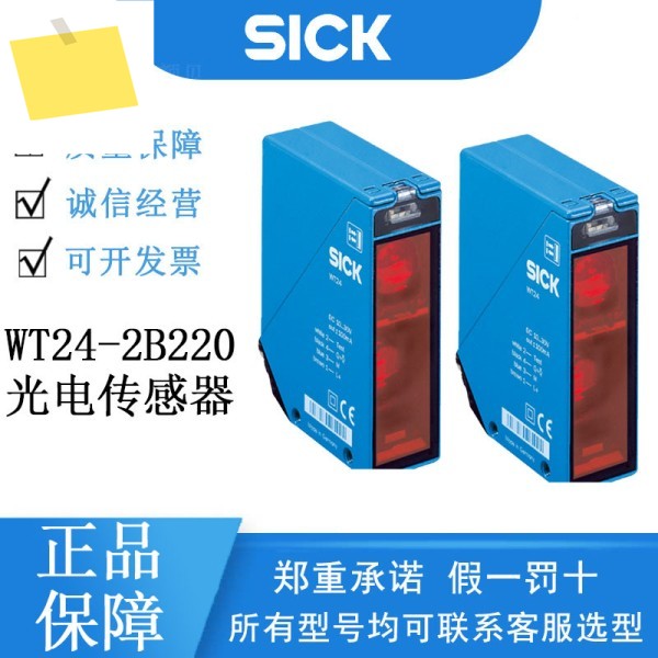 SICK W24 시리즈 1017882GWT24-2B220 확산 반사 광전 센서 정품 제품 이미지