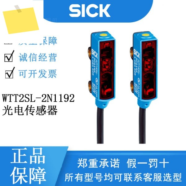 SICK PowerProx 시리즈 1085601WTT2SL-2N1192 확산 반사 광전 센서 제품 이미지