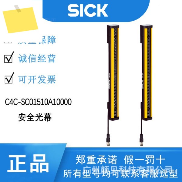 SICK1112986 안전 라이트 커튼 C4C-SC01510A10000 근적외선 NIR, 비가시광선 제품 이미지