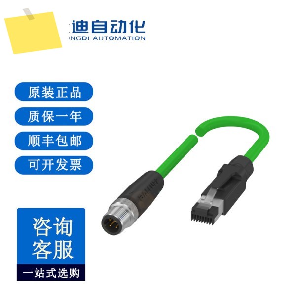 BALLUFF BCC0JF3 연결 케이블 M414-E834-8G-668-PS54N2-100 제품 이미지