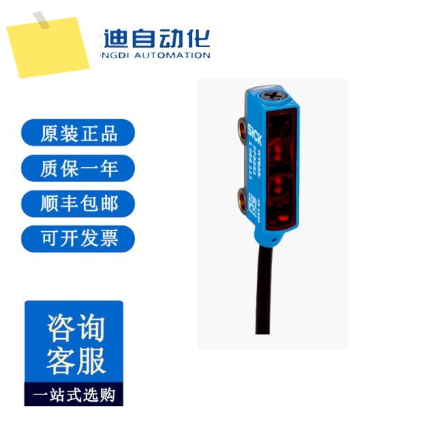 SICK WTB2S-2P3151 광전 센서: 1067502 제품 이미지