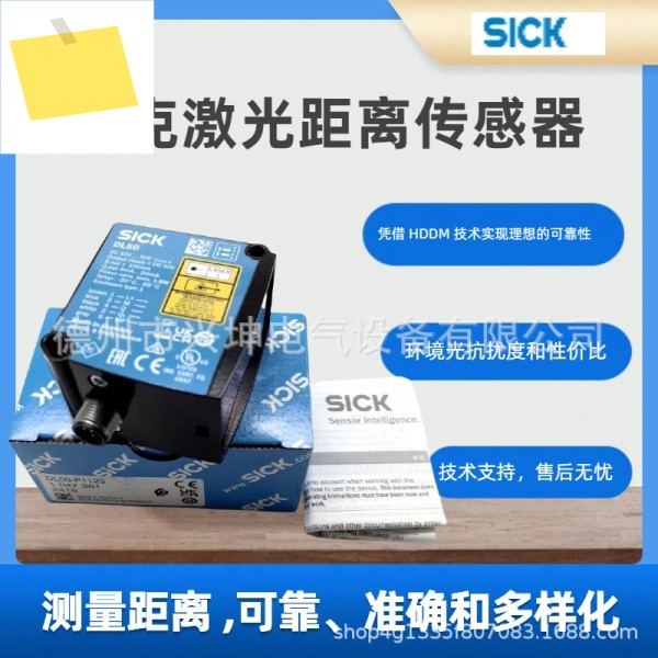 SICK 레이저 거리 센서: Dx50 DL50-P1123 주문 번호: 1047361 제품 이미지