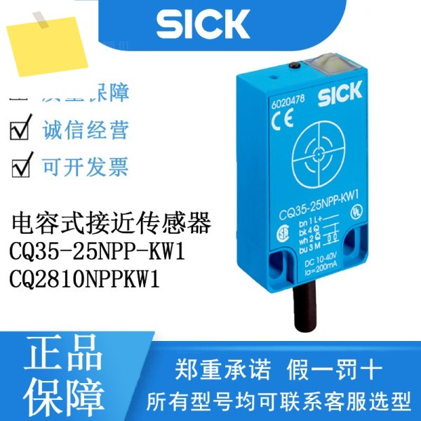 SICK 독일 정품 용량성 근접 센서 CQ 시리즈 6020478CQ35-25NP-KW1 제품 이미지