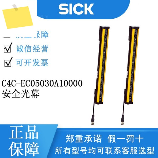 SICK C4-RD 시리즈 1113248C4C-EC05030A10000 안전 라이트 커튼 정품 및 오리지널 제품 이미지