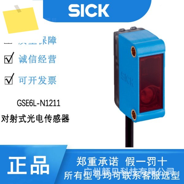 SICK 발광형 광전 센서 GSE6L-N1211 사각형 미니 제품 이미지