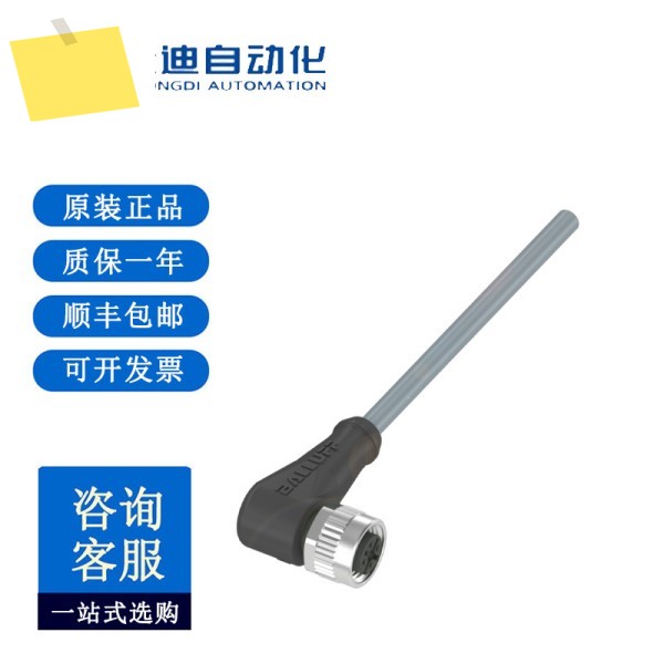 BALLUFF BCC036N 단일 헤드 케이블 M425-0000-1A-003-VX8434-020 제품 이미지