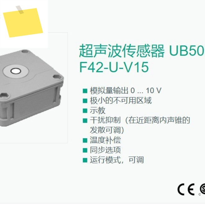 독일 P + F UB500-F42-U-V15 초음파 센서 제품 이미지