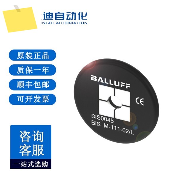 BALLUFF 고주파 데이터 캐리어 BIS0045 주문 코드 M-111-02L 제품 이미지