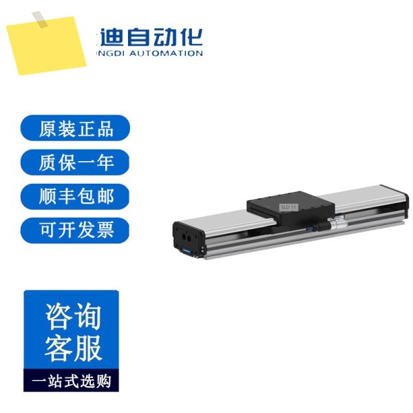 SCHUNK SLD 22 리니어 모터 드라이브, 스트레이트 축 제품 이미지