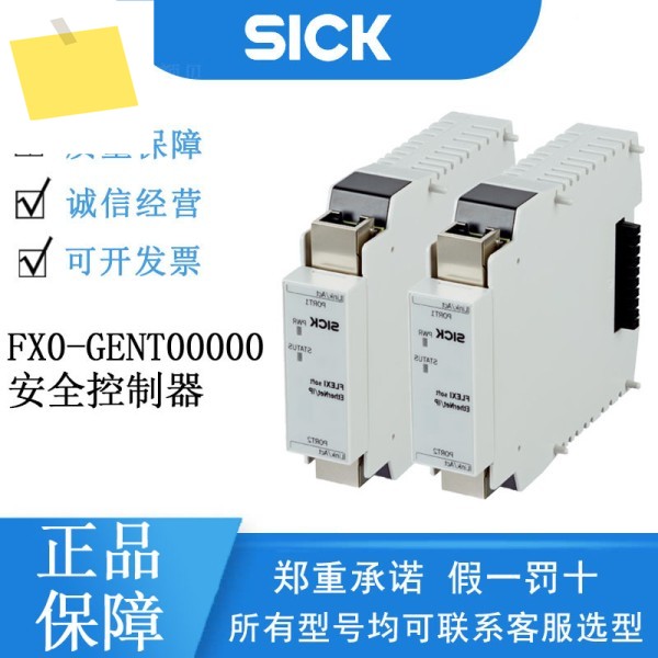 SICK FlexiSoft 시리즈 1044072FX0-GENT00000 보안 컨트롤러 게이트웨이 정품 제품 이미지