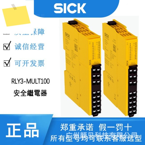 SICK 안전 장치 ReLy 시리즈 RLY3-MULT100 1100692 예상 부품 원본 정품 제품 이미지