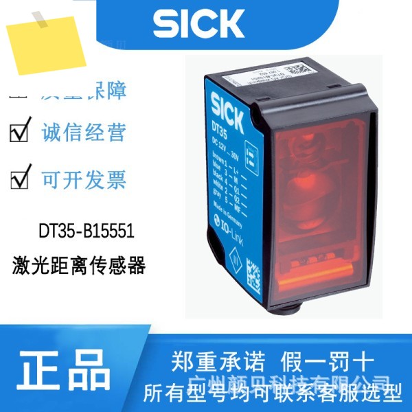 SICK 거리 센서 - 타입 DT35-B15551 1057651Dx35 시리즈 정품 제품 이미지