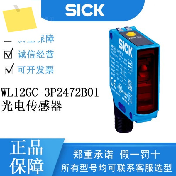 SICK W12 시리즈 1070335WL12GC-3P2472B01 미러 반사 광전 센서 제품 이미지