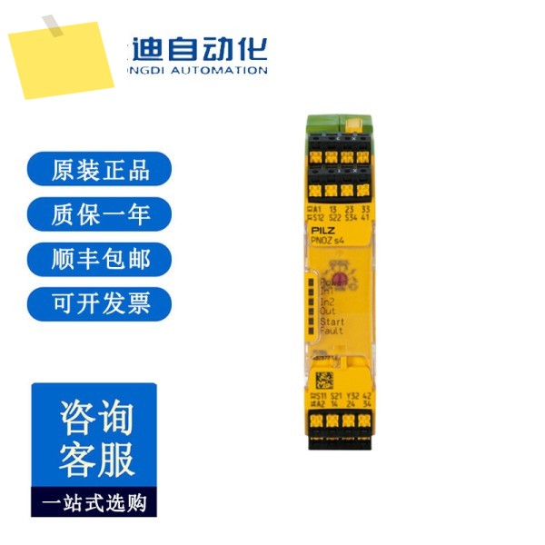 PILZ 751104 안전 릴레이 PNOZ S4 C 24VDC 3 No 1 제품 이미지