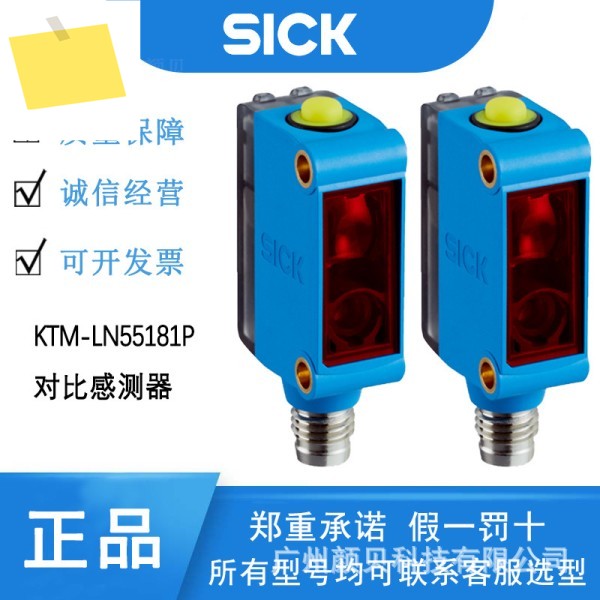 SICK 컬러 라벨 센서 KTM-LN55181P 대비 1105837 빛어두움 전환 오리지널 정품 제품 이미지