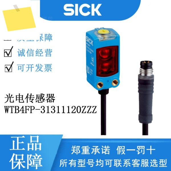 SICK 포토일렉트릭 센서 W4 시리즈 11076921WTB4FP-31311120ZZZ 확산 반사형 제품 이미지