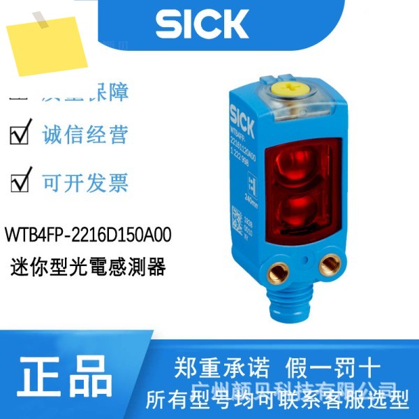 SICK 미니 광센서 WTB4FP-2216D150A00 배경 억제 기능 1107693 제품 이미지