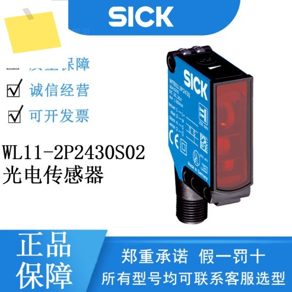 SICK W11-2 시리즈 1047578WL11-2P2430S02 확산 반사 광전 센서 가시광선 제품 이미지