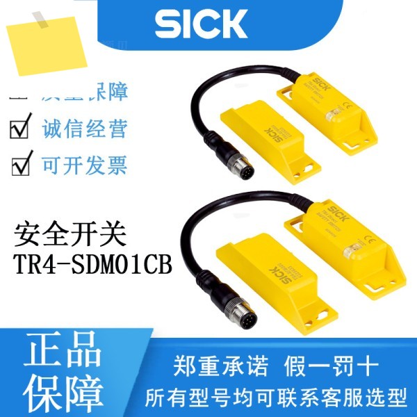 SICK 안전 스위치 TR4 다이렉트 시리즈 6070805TR4-SDM01CB 자극 요소 포함 제품 이미지