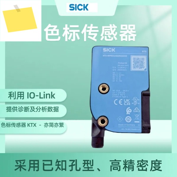 독일 SICK KTX 시리즈 KTX-WP92142252ZZZZ 컬러 마크 센서, 정품 보증 제품 이미지