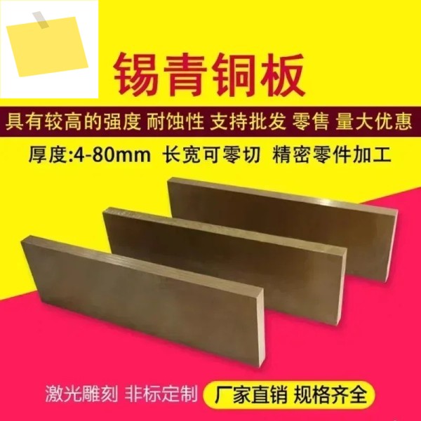 100x100mm Qsn6.5-0.1 주석 청동 플레이트 도구 부품 3 4 5 6 8 커팅 에지 제로 컷 고정밀 제품 이미지