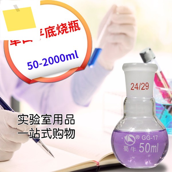 DXY 150ml 단일 목구멍 둥근 바닥 플라스크, 짧은 표준 연마 빠우 입구 2429 제품 이미지