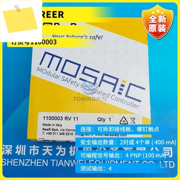 이탈리아 수입 Rio REER 릴레이 MOSAIC M1S 브랜드 미개봉 1 급 에이전트, 새제품 제품 이미지