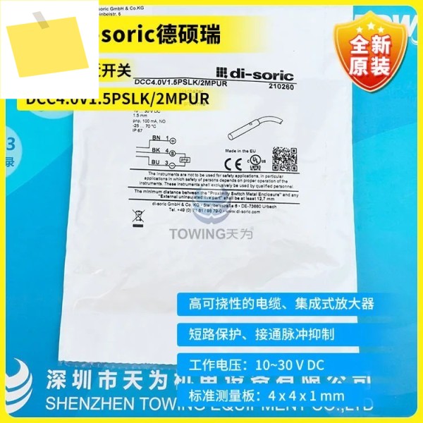 오리지널 수입 독일 Di-soric 유도 근접 스위치, DCC4.0 V1.5PSLK2MPUR 제품 이미지