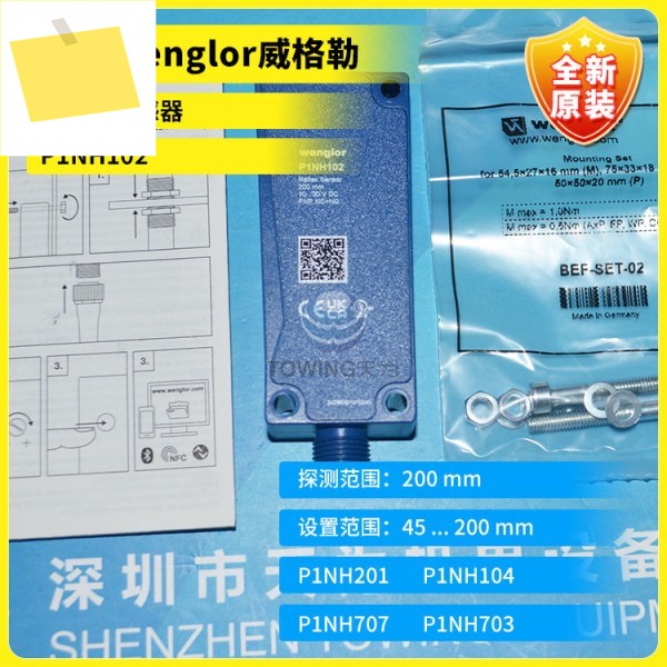 독일 Wenglor 확산 반사 센서, P1NH102 도매 , 품질 보증 제품 이미지