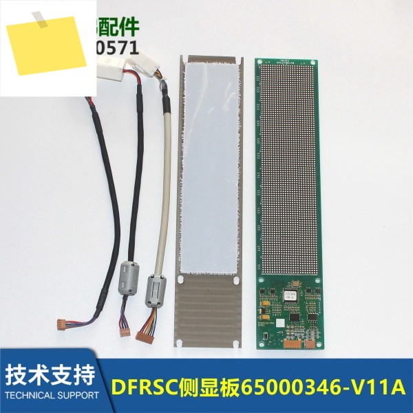 바닥 측면 디스플레이 보드, DFESC 대상 표시기, 도면 번호 C0061877-AB, 65000346-V11A 제품 이미지