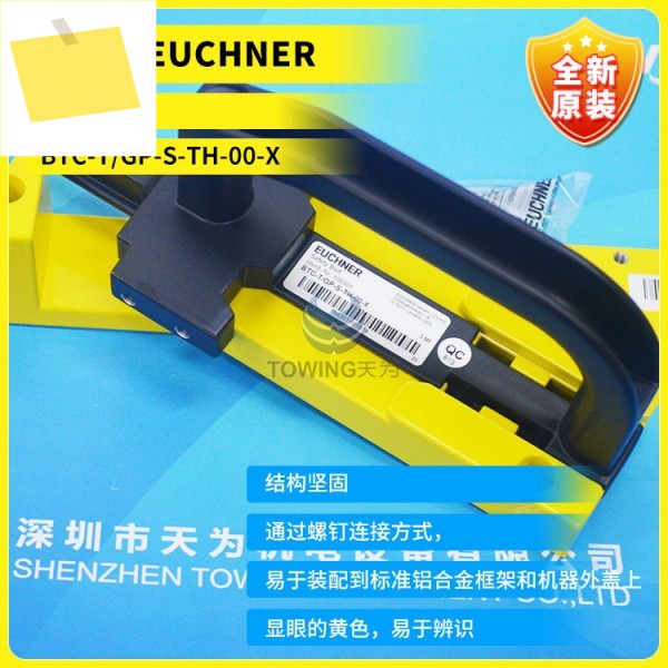 EUCHNER Anshineng 여행 스위치 BTC-TGP-S-TH-00-X 물리적 사진, 정품 공장 직판 제품 이미지