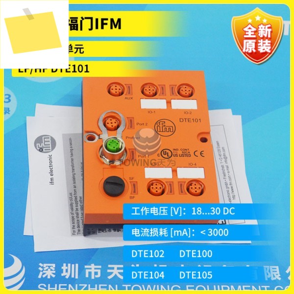 독일 IFM Yifumen RFID 측정 장치, LFHF DTE101 물리적 사진, 정품 공장 직판 제품 이미지
