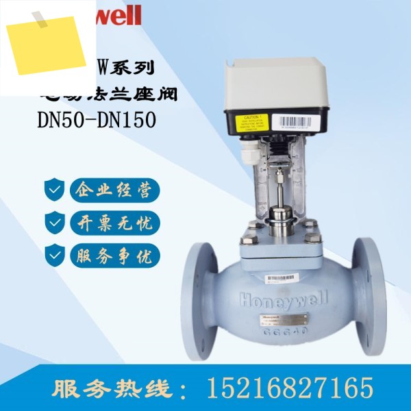 Honeywell 전기 양방향 시트 밸브, V5GV2W050F-E 080F 125F 제품 이미지