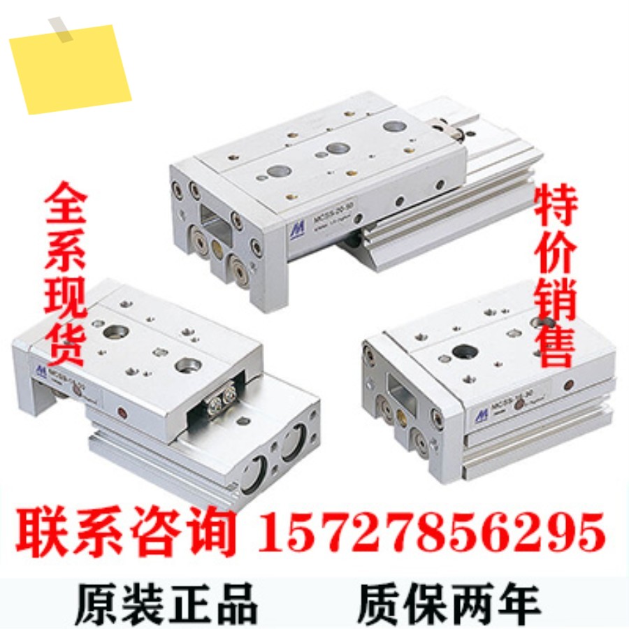 MCSS- 12-10, 75100-BS Mindman 대만 골드 슬라이드 실린더 제품 이미지