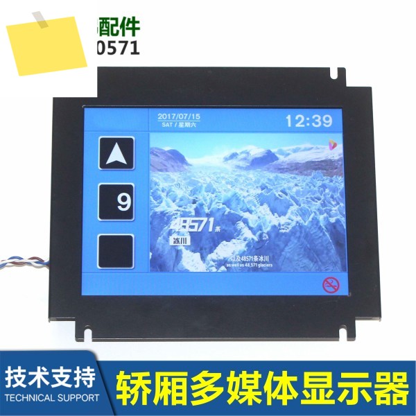 LCD 멀티미디어 디스플레이 MHL104-DS81-V3, 엘리베이터, 10.4 인치 제품 이미지