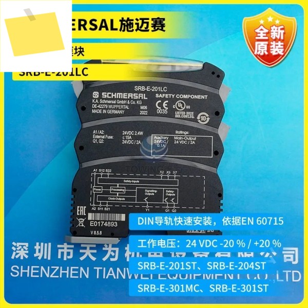SCHMERSAL 오리지널 안전 모니터링 모듈, 물리적 사진 SRB-E-201LC, 새제품 제품 이미지