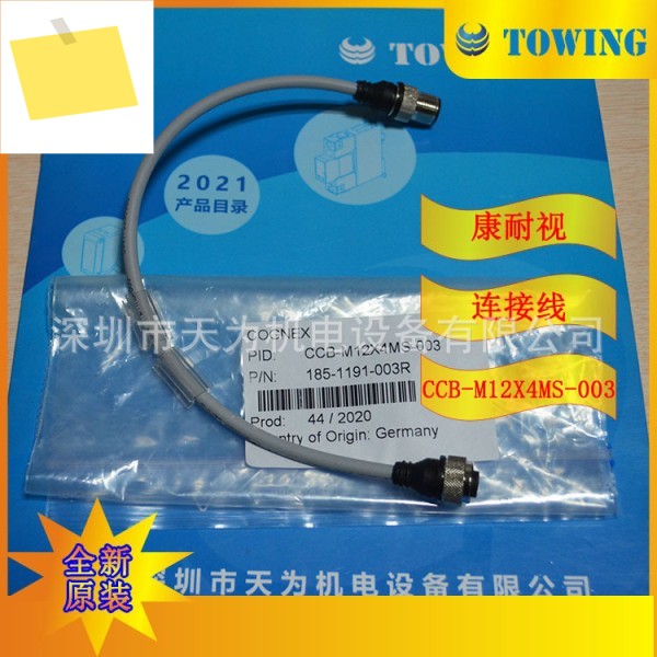 물리적 사진 COGNEX 산업용 카메라 CCB-M12X4MS-003 제품 이미지