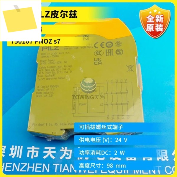 PNOZ 안전 릴레이, S7 24v DC 4no 1nc 750107 PILZ, 새제품 제품 이미지