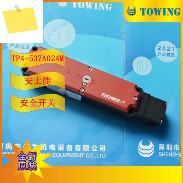 물리 촬영 독일 EUCHNER 안전 스위치 TP4-537A024M 제품 이미지