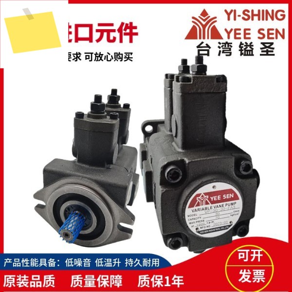 YEESEN Yisheng 유압 VP-20-20-FA3, 이중 오일 펌프, 15-15, 30-30, FA1 제품 이미지