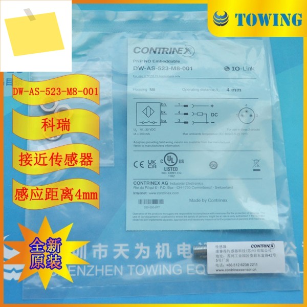 CONTRINEX Kerui 근접 스위치 DW-AS-523-M8-001, 물리 촬영 제품 이미지