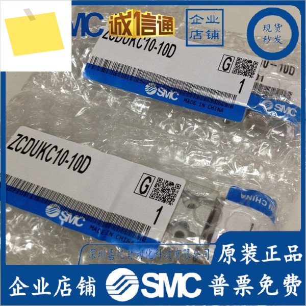 ZCDUKC10-10D 일본 SMC 원본 및 정품, 많은 수량의 스팟! ! 제품 이미지