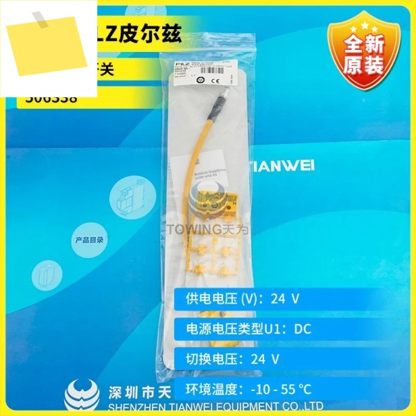 오리지널 독일 PILZ Pilz 마그네틱 안전 스위치, 물리적 사진 506338, 새제품 제품 이미지