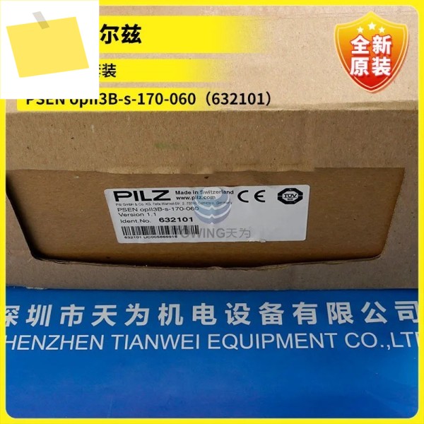 미개봉 PILZ 안전 격자 키트, PSEN OpII3B-s-170-060 632101 제품 이미지