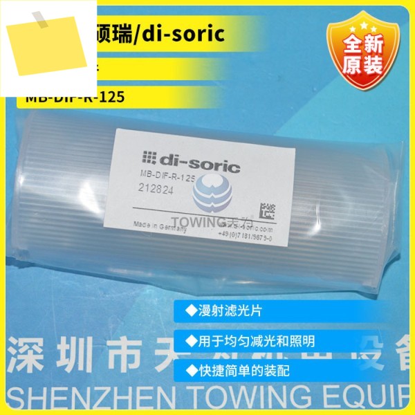 MB-DIF-R-125 독일 Desoruidi-soric 신호등 액세서리, 촬영, 정품 수입 제품 이미지